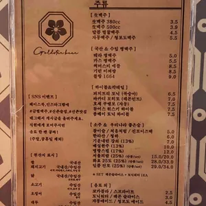 금별맥주 리뷰 사진