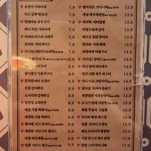 금별맥주 리뷰 사진