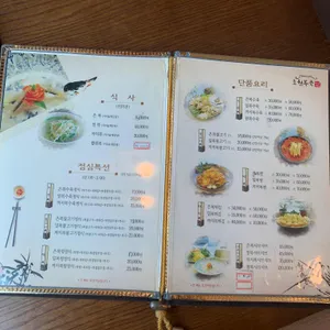 초원복국 리뷰 사진