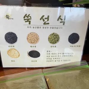 우주인쑥섬 리뷰 사진