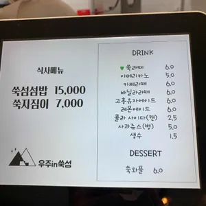 우주인쑥섬 리뷰 사진