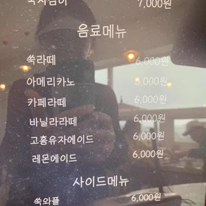 우주인쑥섬 리뷰 사진