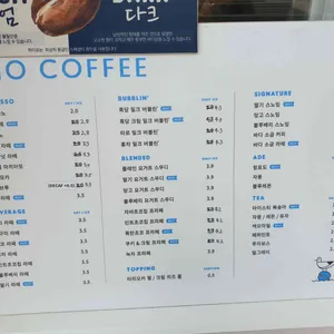 하이오커피 리뷰 사진