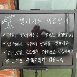 발리가든 리뷰 사진