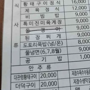 장회나루식당 리뷰 사진