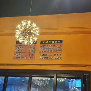 만선호프 리뷰 사진