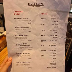 잼앤브레드 리뷰 사진