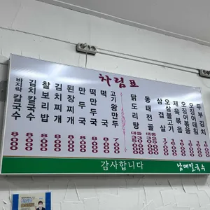 남매칼국수 리뷰 사진