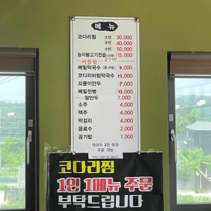 민상이네코다리조림 리뷰 사진
