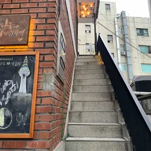 서울에살기위하여 리뷰 사진