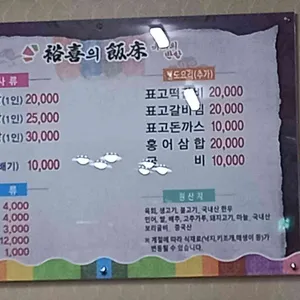 유희의반상 리뷰 사진