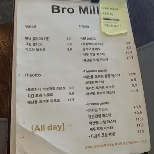 브로밀 리뷰 사진