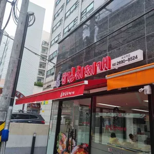 강순자김치찌개 리뷰 사진