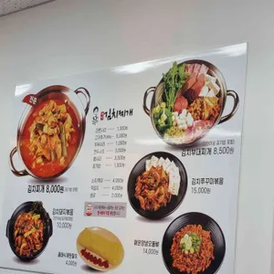 강순자김치찌개 리뷰 사진