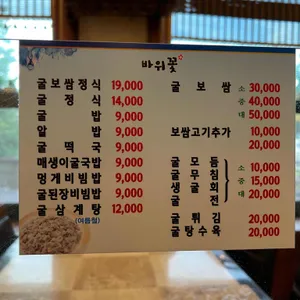 바위꽃 리뷰 사진