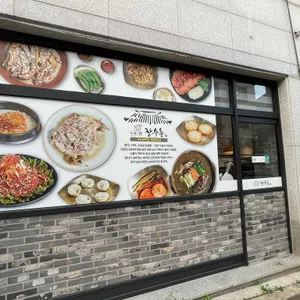 장수촌 리뷰 사진