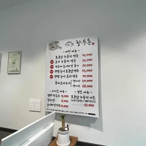 장수촌 리뷰 사진