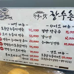 장수촌 리뷰 사진