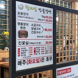 천지연민물장어 리뷰 사진