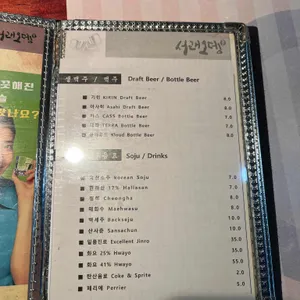 서래오뎅 리뷰 사진