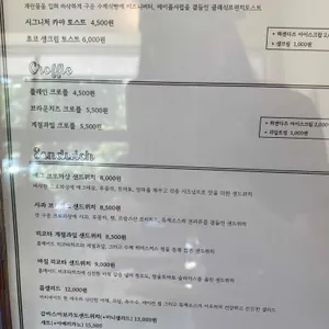 카페쁘띠뽀 리뷰 사진