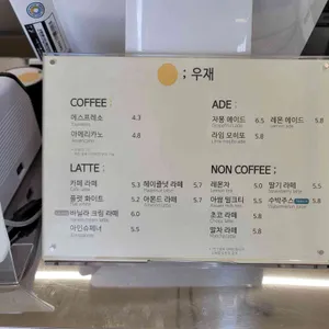 우재 리뷰 사진