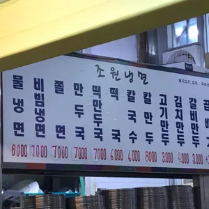 조원분식 리뷰 사진