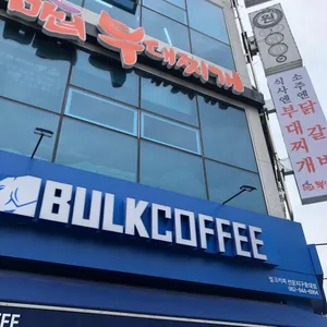 벌크커피 리뷰 사진