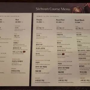 시추안하우스 리뷰 사진