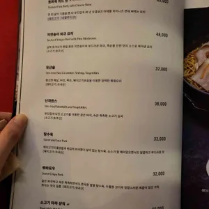 시추안하우스 리뷰 사진