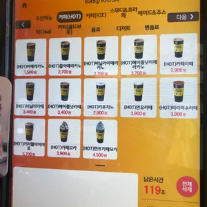 메가커피 리뷰 사진
