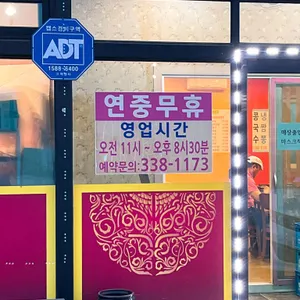 중화요리 예산 리뷰 사진