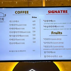 응봉상회 리뷰 사진