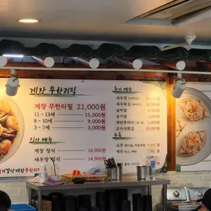 기깔난게장 무한리필 리뷰 사진