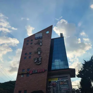 식후경 리뷰 사진