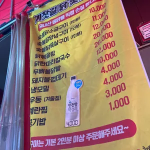 기차길닭숯불구이 리뷰 사진