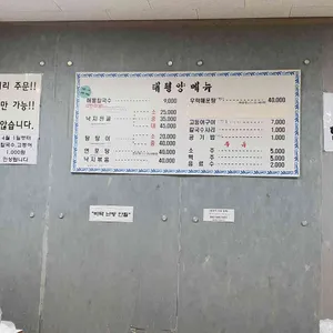 태평양호 리뷰 사진