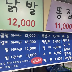 또또생곱창 리뷰 사진