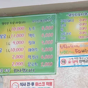 유진순대곱창 리뷰 사진