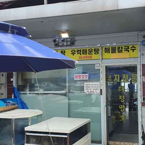 태평양호 리뷰 사진