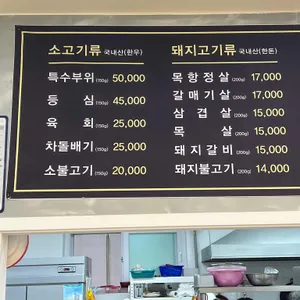 일광정육점식당 리뷰 사진