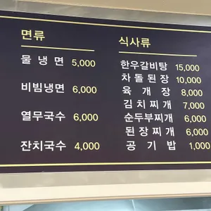 일광정육점식당 리뷰 사진