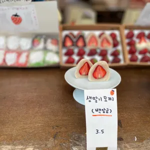 여수딸기모찌 리뷰 사진