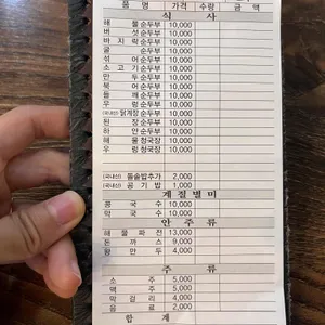 수가정 리뷰 사진