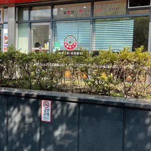 김가네 리뷰 사진