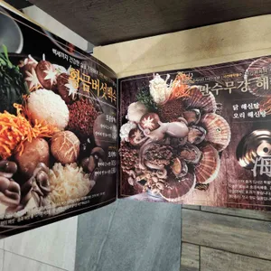 건강밥상 심마니 리뷰 사진