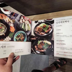 건강밥상 심마니 리뷰 사진