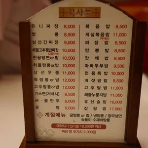 천용 리뷰 사진