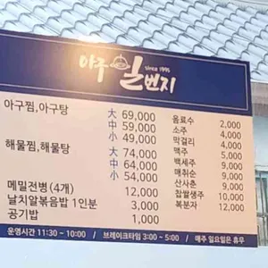 아구일번지 리뷰 사진