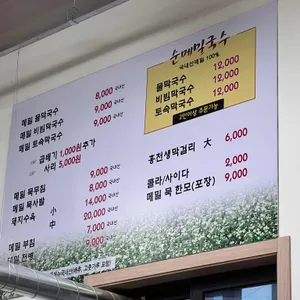 현대막국수 리뷰 사진